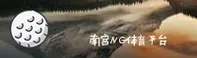南宫(NG)官方网站 - 行业领先的综合娱乐平台